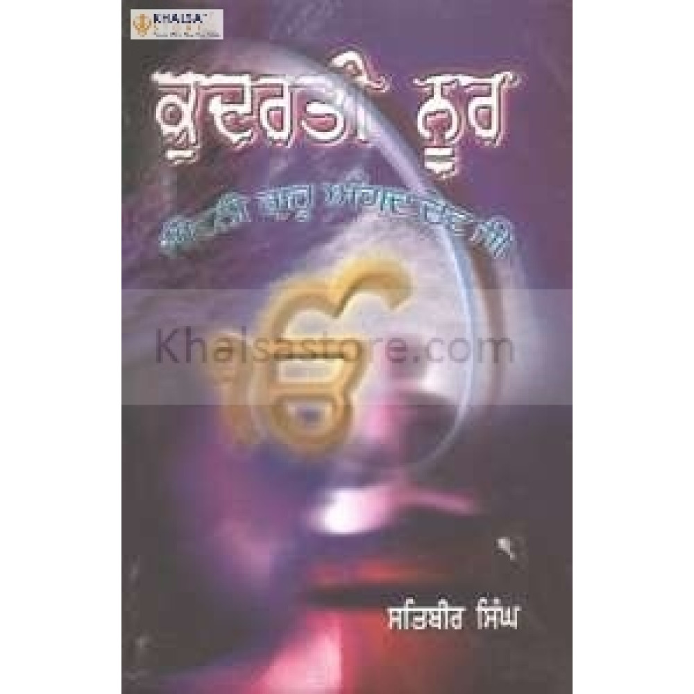 Kudrati Noor - Biography Guru Angad Dev Ji