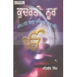 Kudrati Noor - Biography Guru Angad Dev Ji