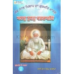 Anand Suno Vadbaghio