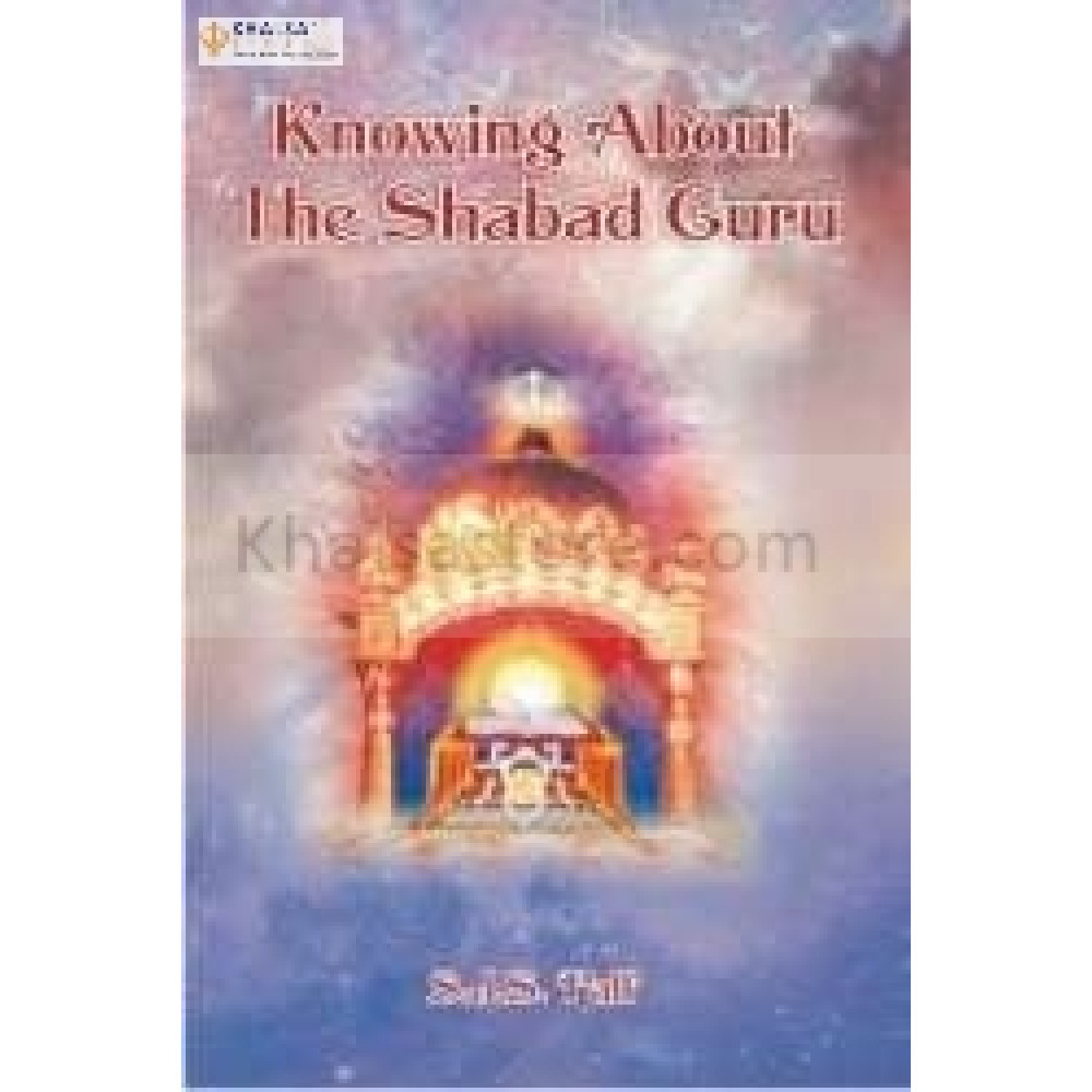 Knowing About the Shabad Guru