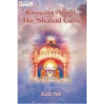 Knowing About the Shabad Guru