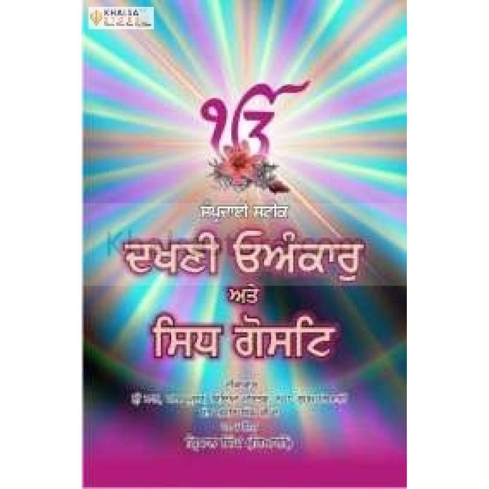 Dakhani onkar & Sidh Gossth