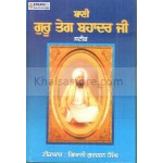 Bani Guru Teg Bahadur Ji