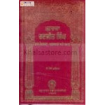 Maharaja Ranjit Singh