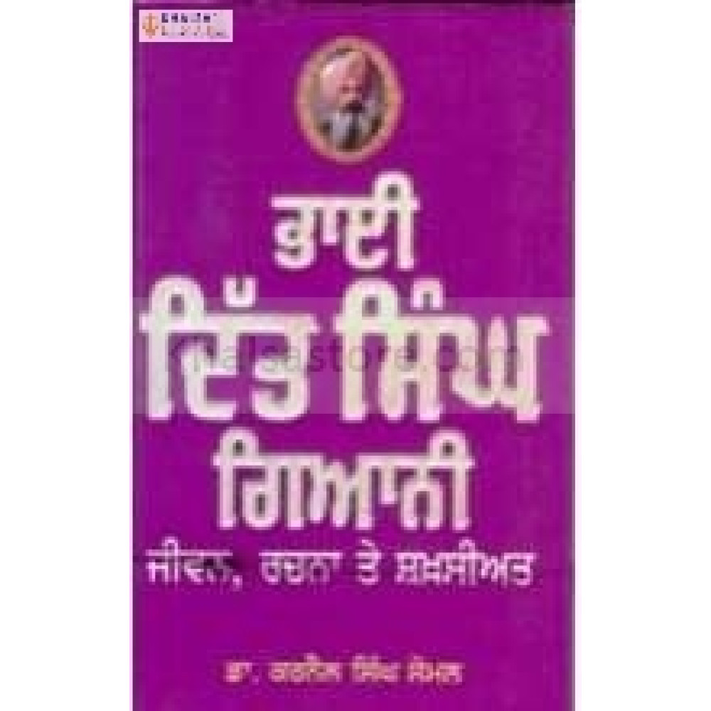 Bhai Dit Singh Giani