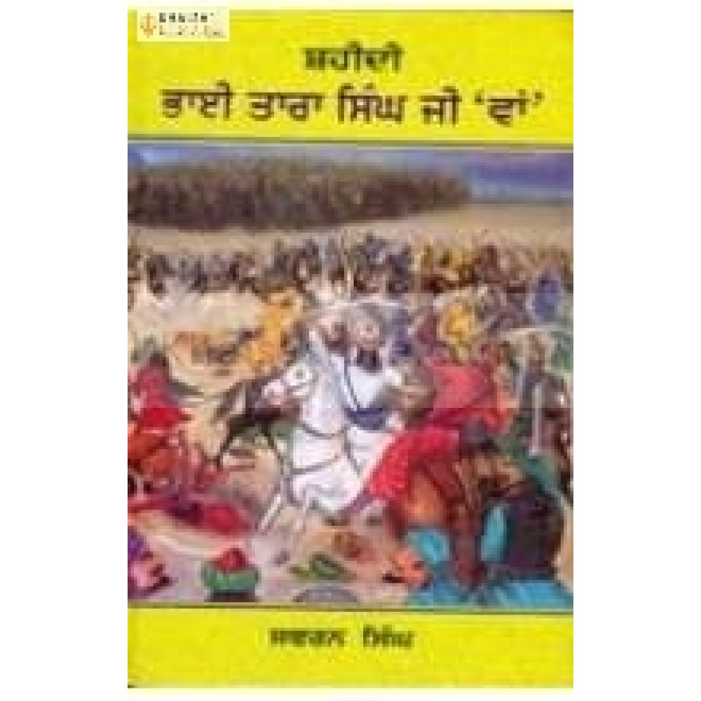 Shahidi Bhai Tara Singh Ji