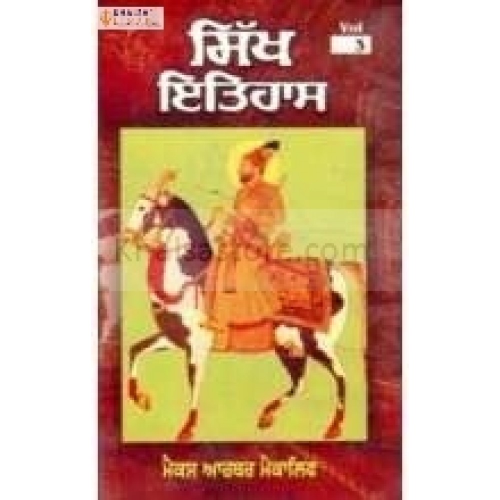 Sikh Itihas Vol3