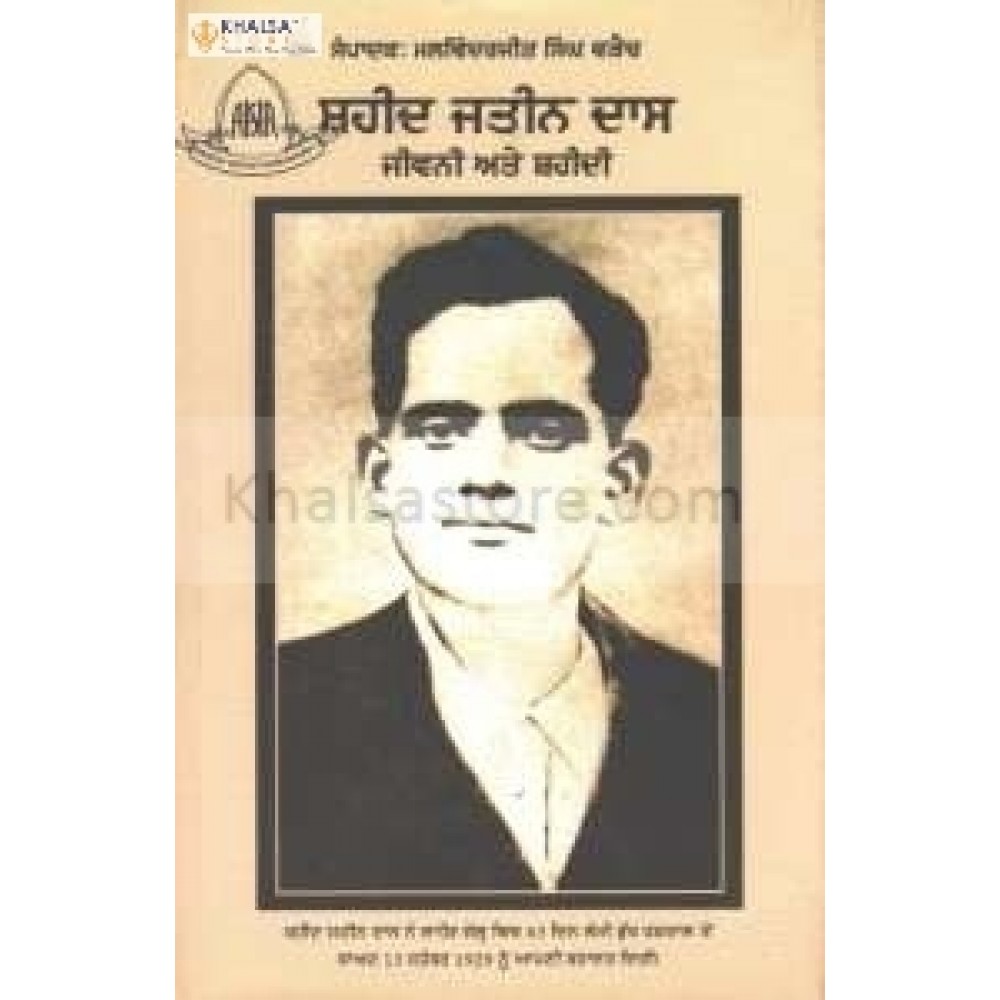 shaheed jatin dass jeevan te shaheedi