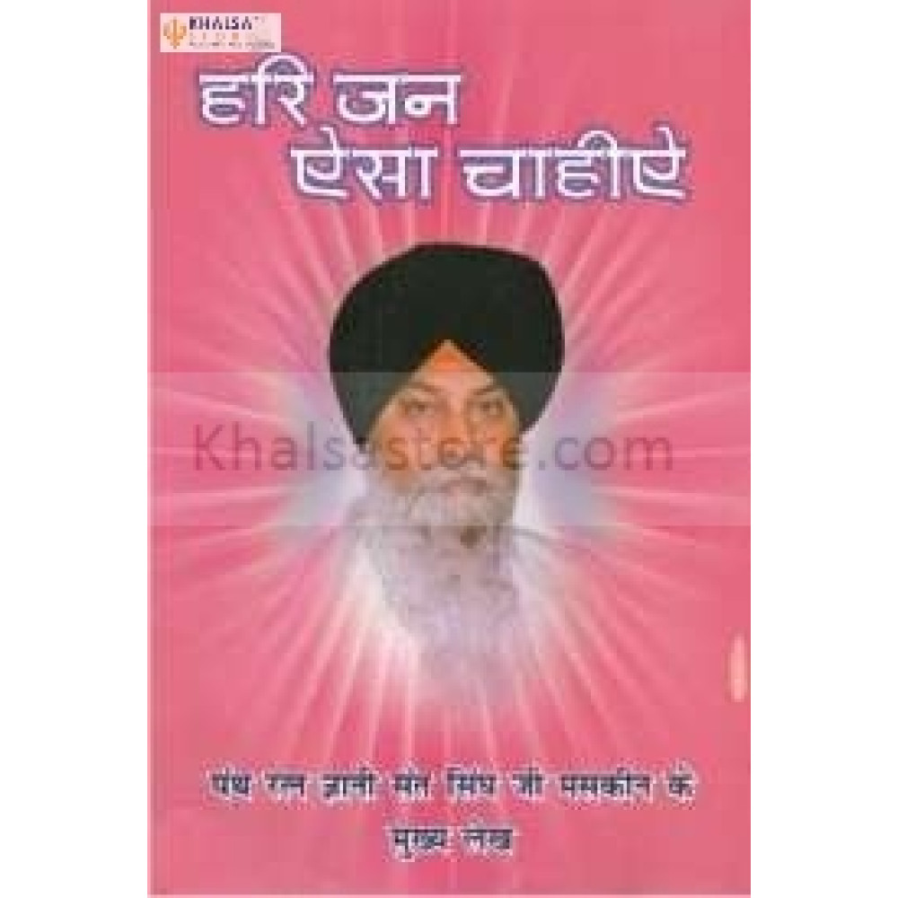 hari jan aisa chayie