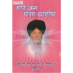 hari jan aisa chayie