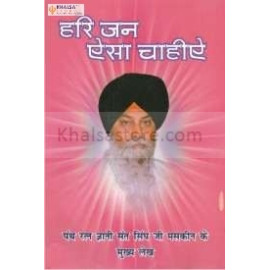 hari jan aisa chayie