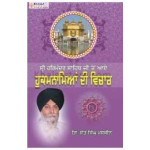 hukam nameya de vichaar