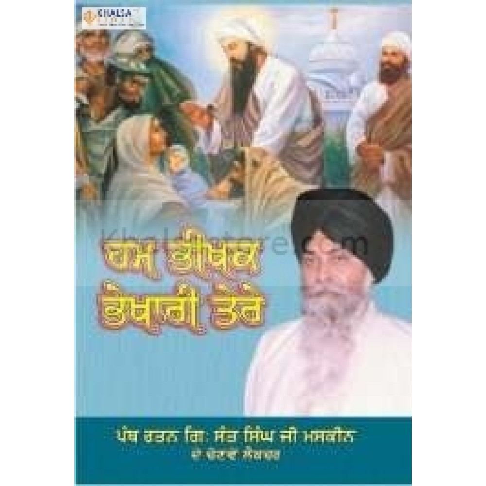 hum bheekh bhikari tere