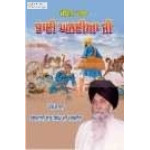 jiwan katha bhai ghaniya ji