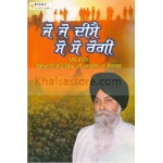 jo jo dise so so rogi