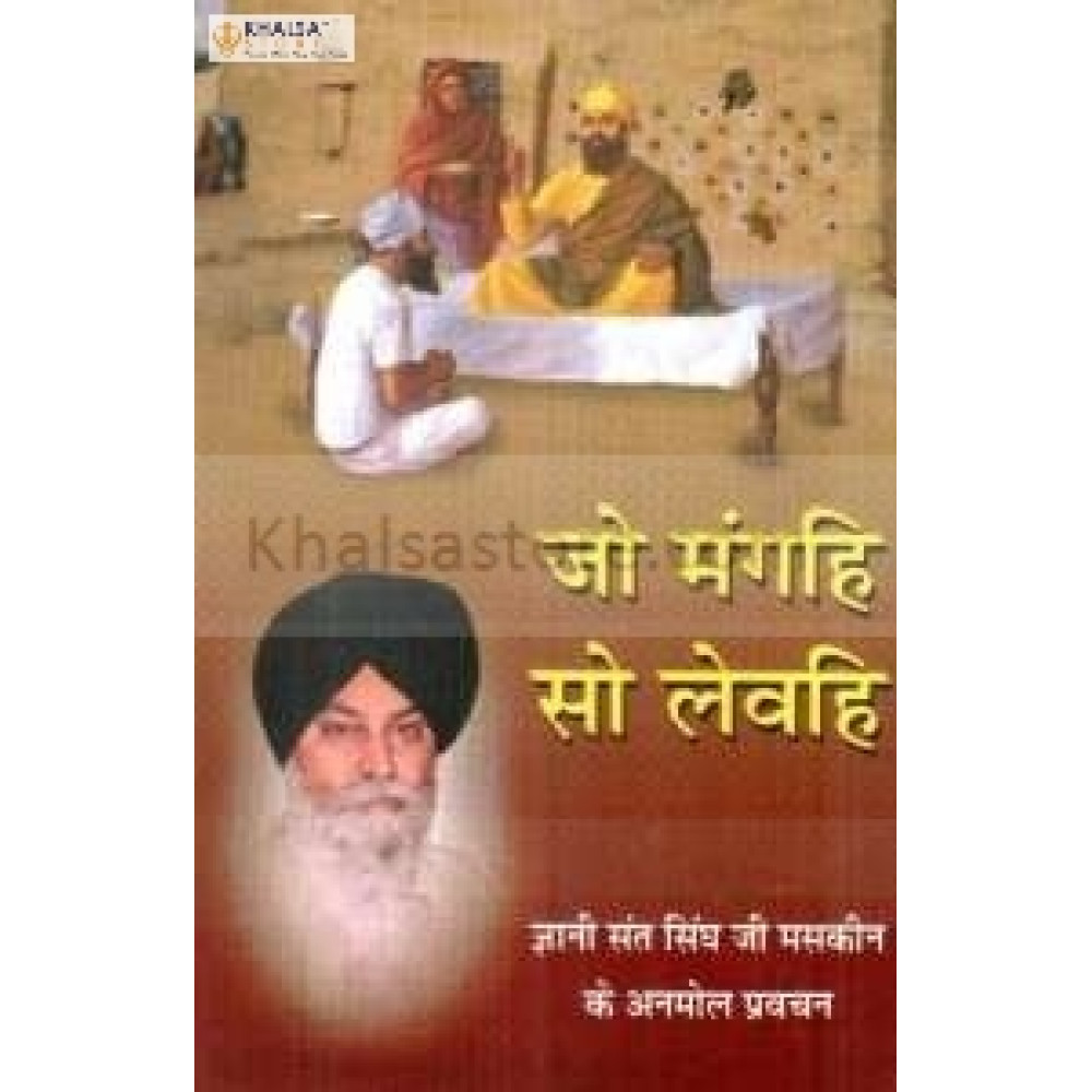 jo maaange so levein