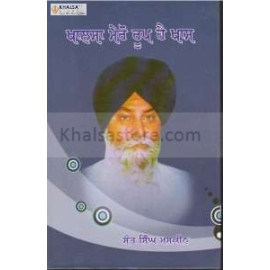 khalsa mero roop hai khas