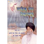 sahib mera meharbaan