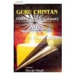 guru chintan