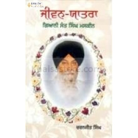 jeevan yatra & giani sant singh maskeen