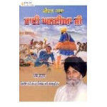 bhai ghanaiya ji & jeevan katha