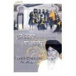 panj kakarran da mahatav