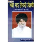 aise jan virle sansare