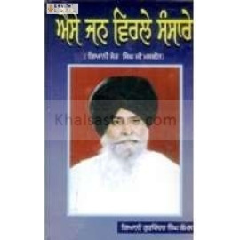 aise jan virle sansare