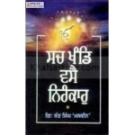 sach khand vasai nirankar