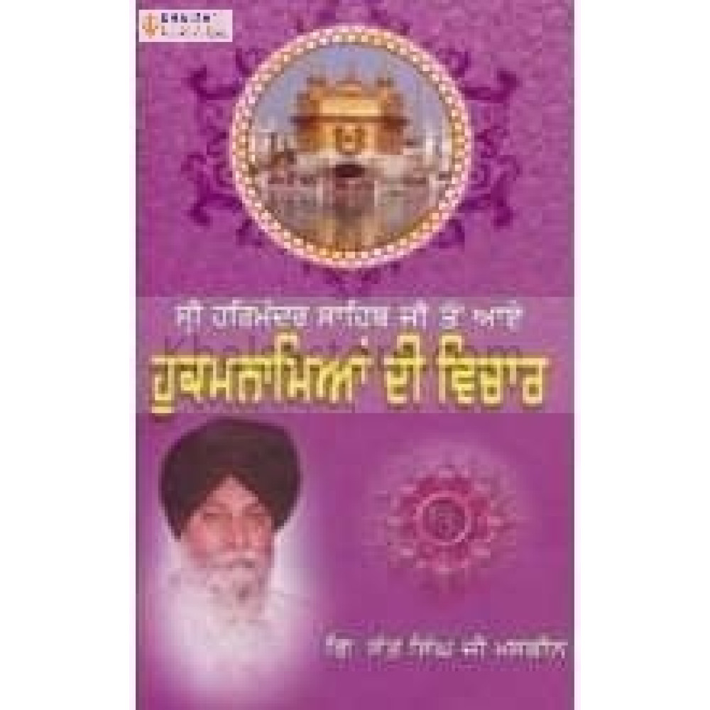 shri harmandir sahib to aye hukamnameyian da vichaar