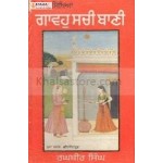 Sangeet sikhya gavho