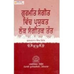Gurmat sangeet vch prayut lok sangeetak tat