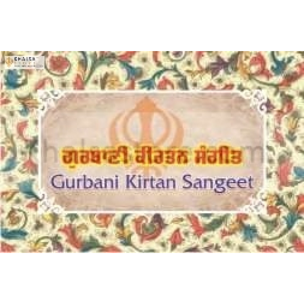 Gurbani kirtan sangeet