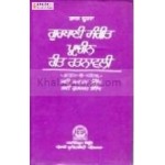 gurbani sngeet pracheen reet ratanvali 2 vol