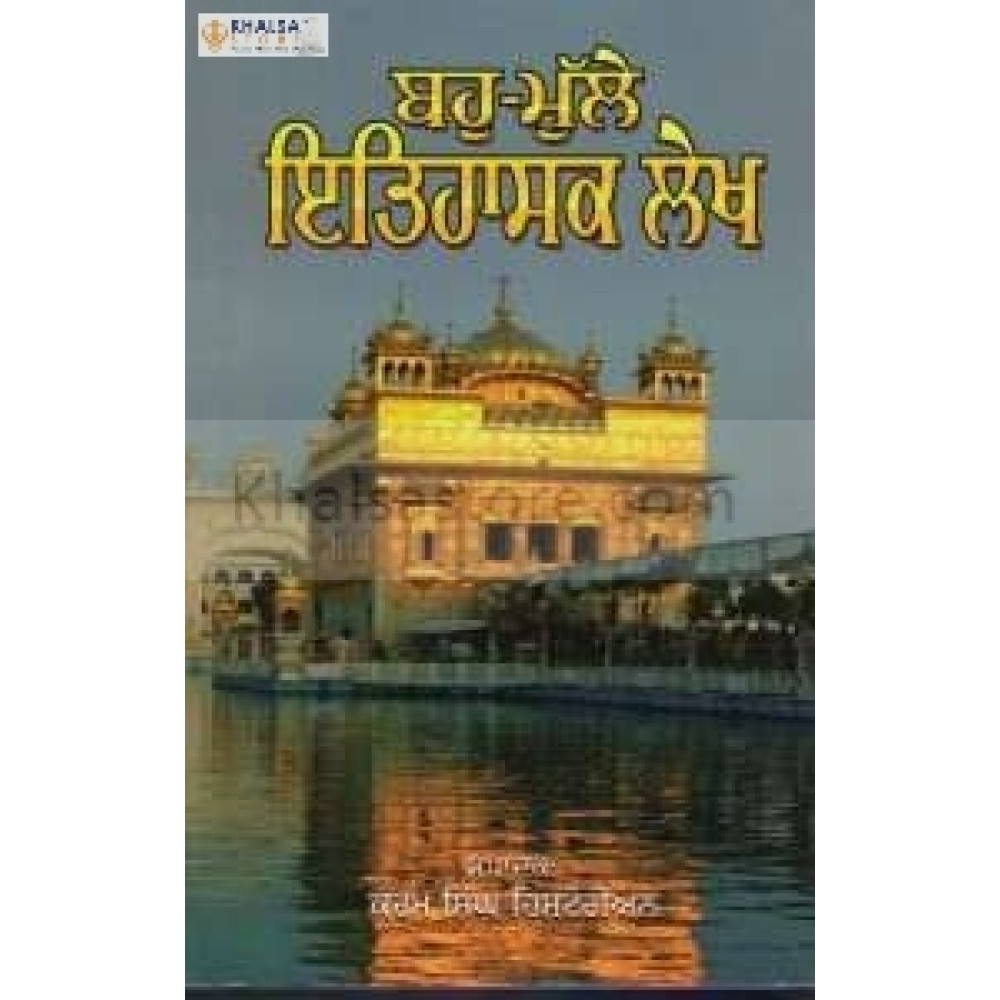 bahu mulle ithasik lekh