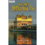 bahu mulle ithasik lekh