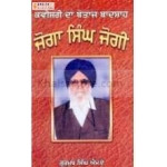 kavishri da betaaj baadshah