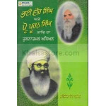 bhai vir singh ate prof puran singh de kaav da tlnatmak adhyan