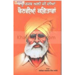 Babu rajab ali ji dian chonvian kahaniyan