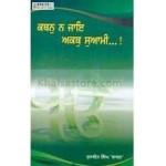 kathan na jae akath suwami