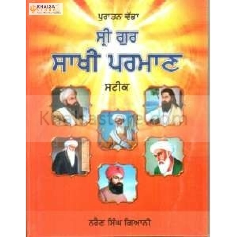 Sakhi pramaan sateek