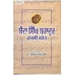 Banda singh bahadur pharsi sarot