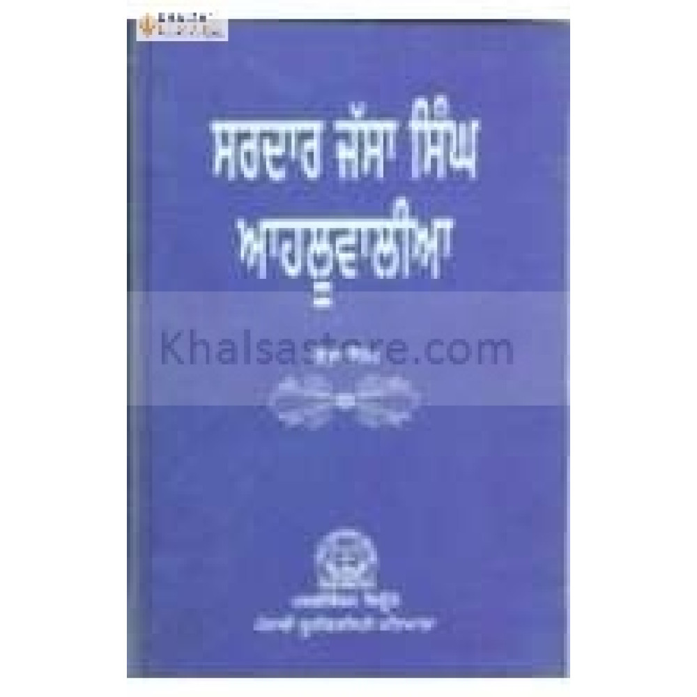 sardar jassa singh ahuluwalia