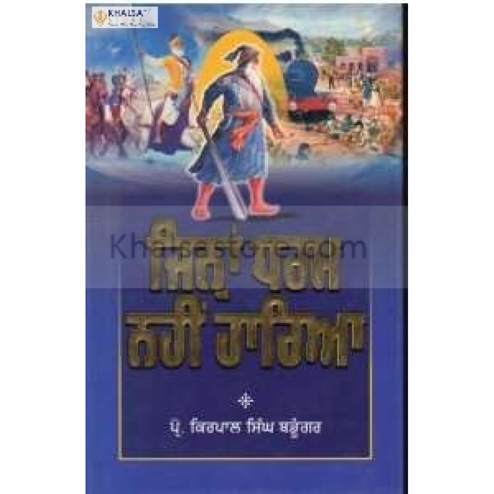 Jinhan dharam nahin haria