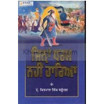 Jinhan dharam nahin haria