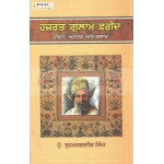 Hazrat ghulam farid jeevan anubhav ate kalaam