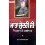 Mata sundri ji sangharash ate shaksiyat