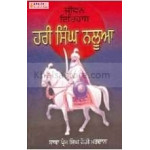 hari singh nalwa