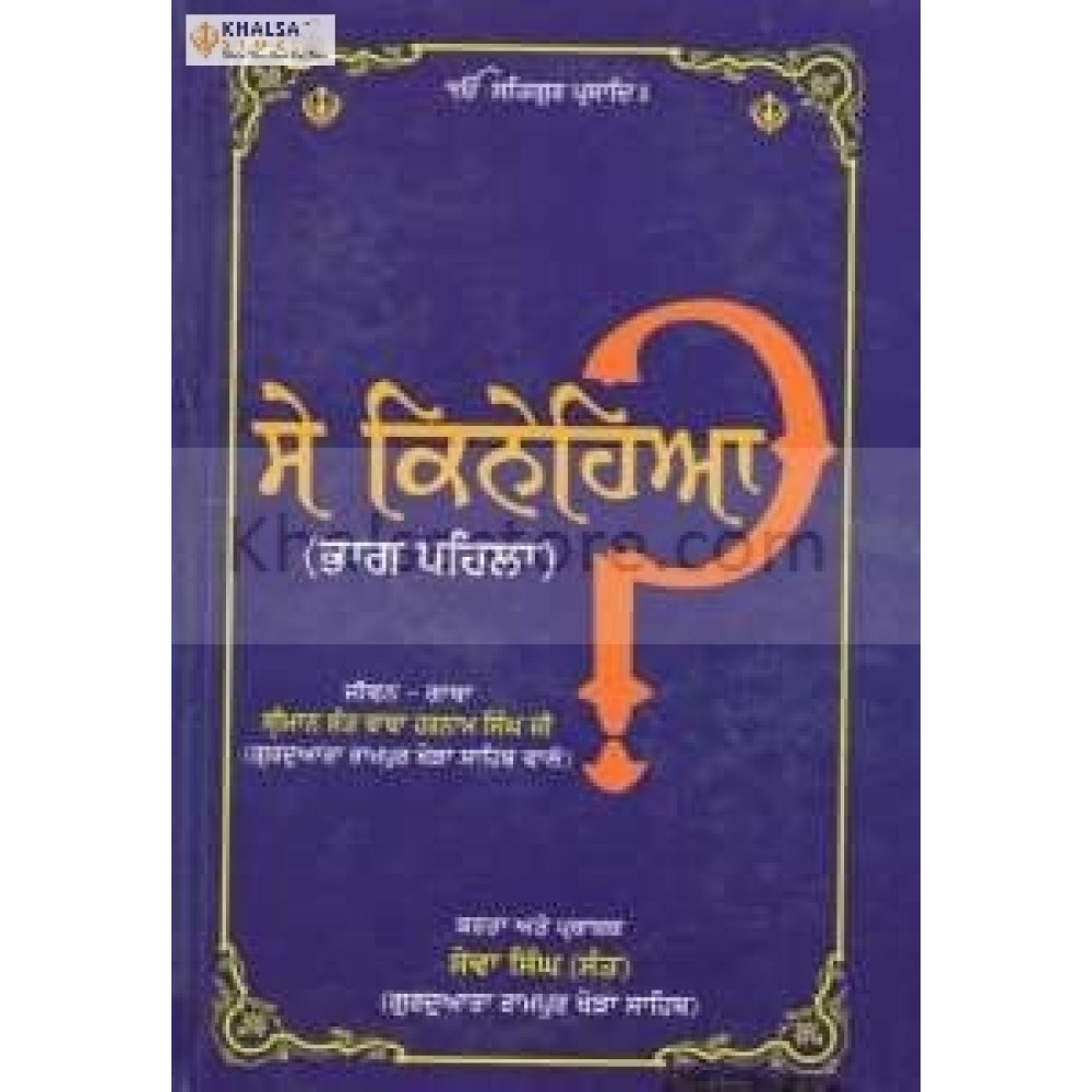 Se kinehiya  (part 1 & 2)