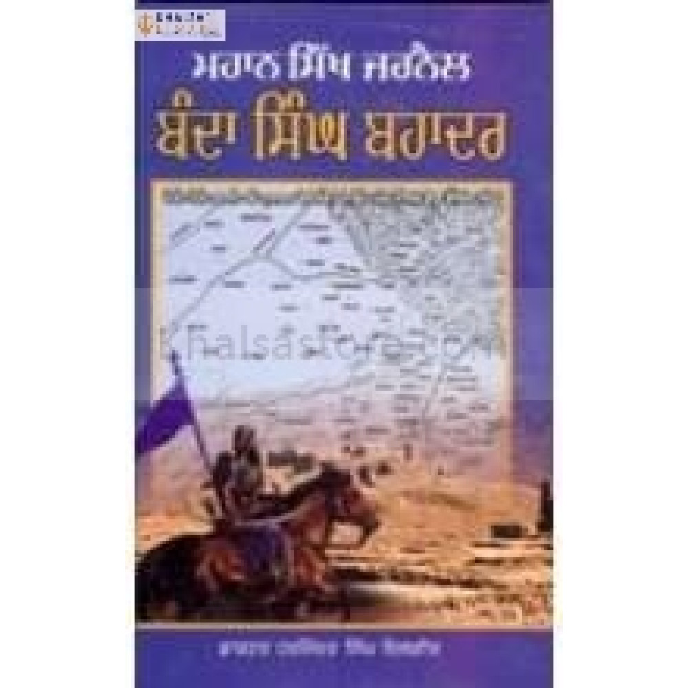 Mahan singh jarnail banda singh bahadur